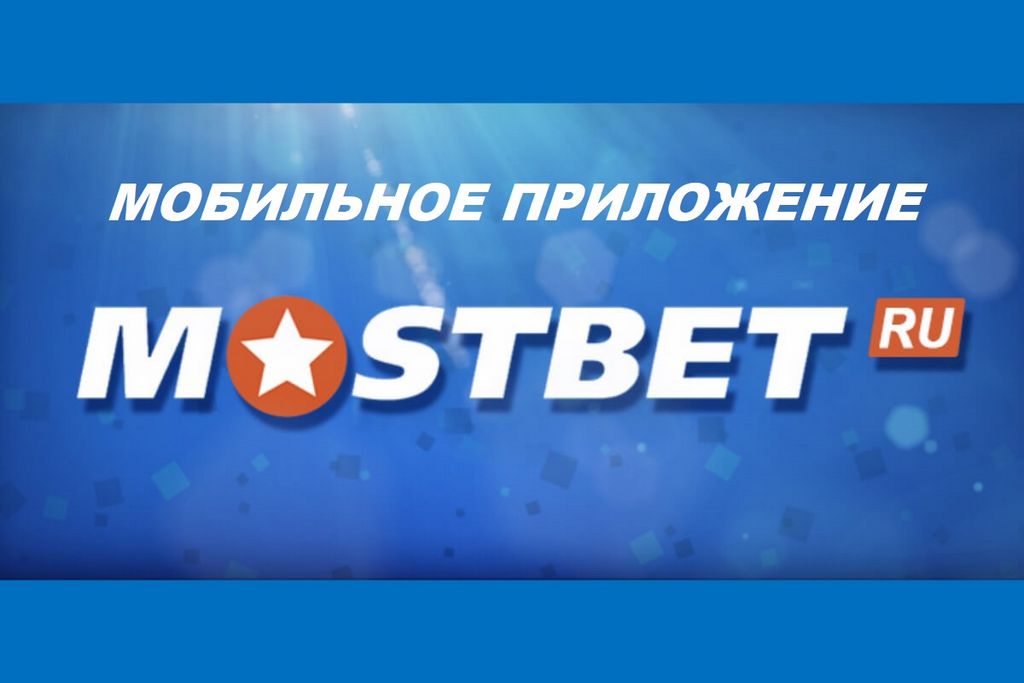 MOSTBET ONLINE CASINO ilə həyəcan dünyasına tam olaraq necə girmək olar